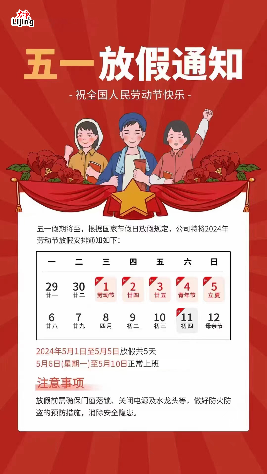 �����ż�֪ͨ